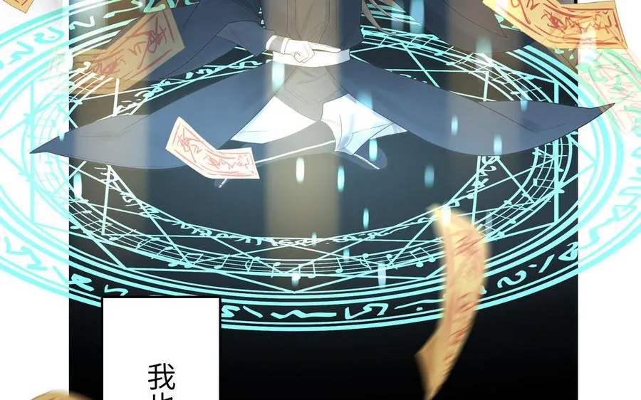 序章：竹马前尘事 第42页