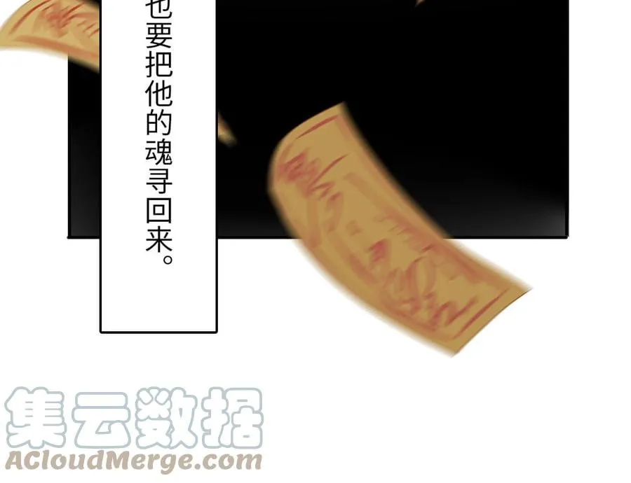 序章：竹马前尘事 第43页