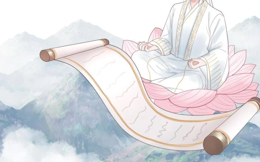 序章：竹马前尘事 第45页