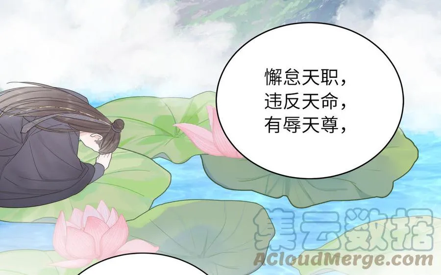 序章：竹马前尘事 第46页