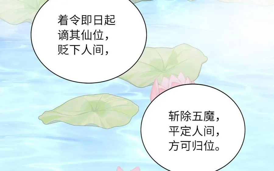 序章：竹马前尘事 第47页