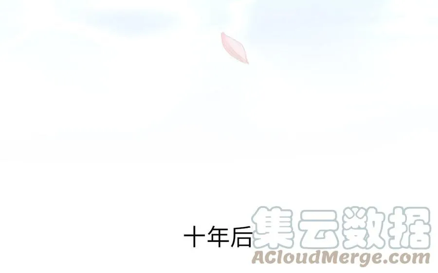序章：竹马前尘事 第49页