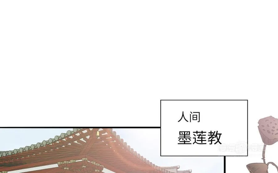序章：竹马前尘事 第50页