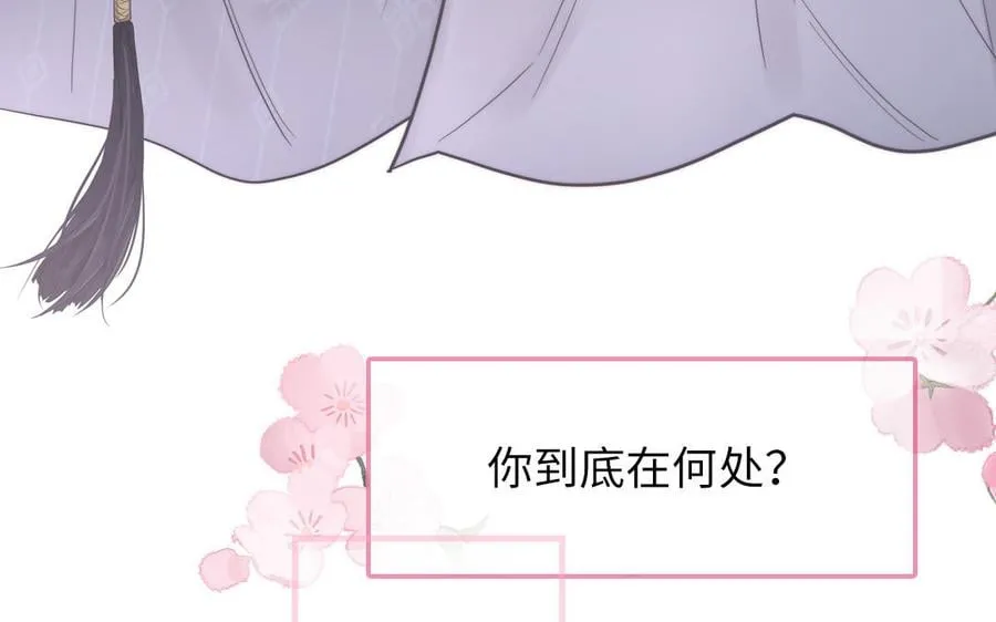 序章：竹马前尘事 第57页