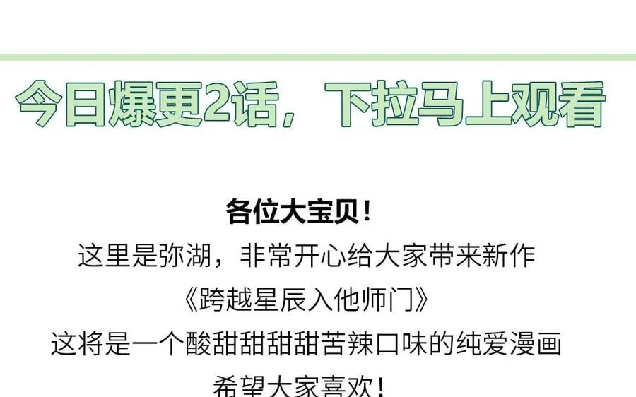 序章：竹马前尘事 第59页