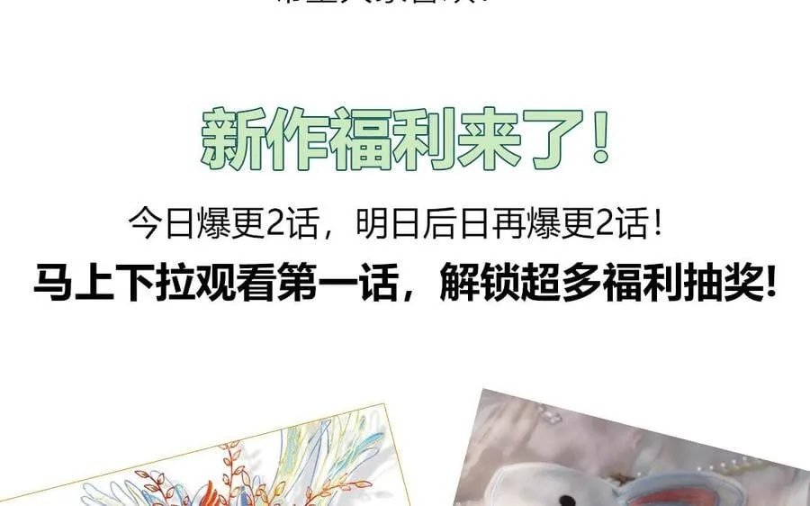 序章：竹马前尘事 第60页