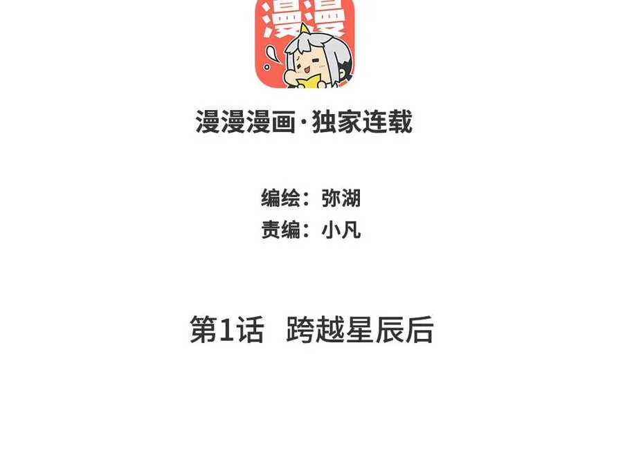 序章：竹马前尘事 第65页