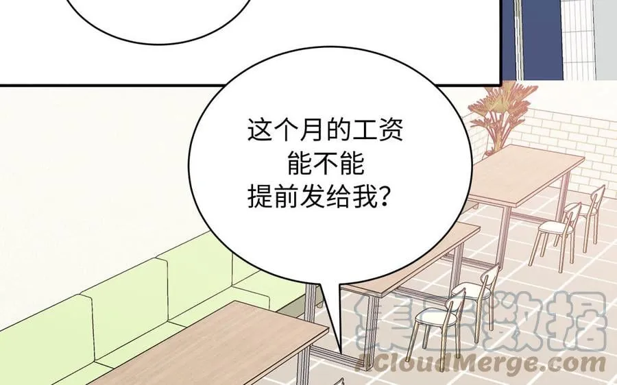 第1话 跨越星辰后 第5页