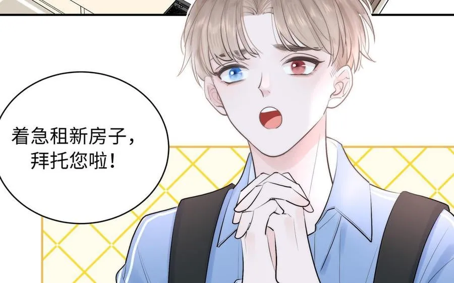 第1话 跨越星辰后 第7页