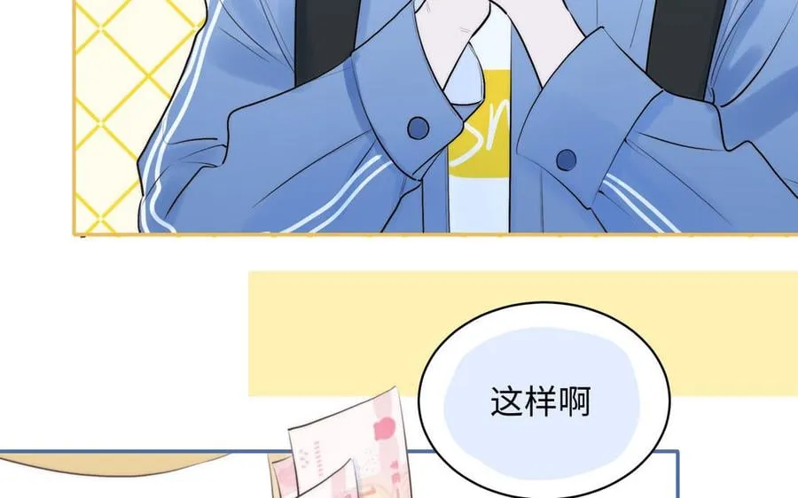 第1话 跨越星辰后 第8页