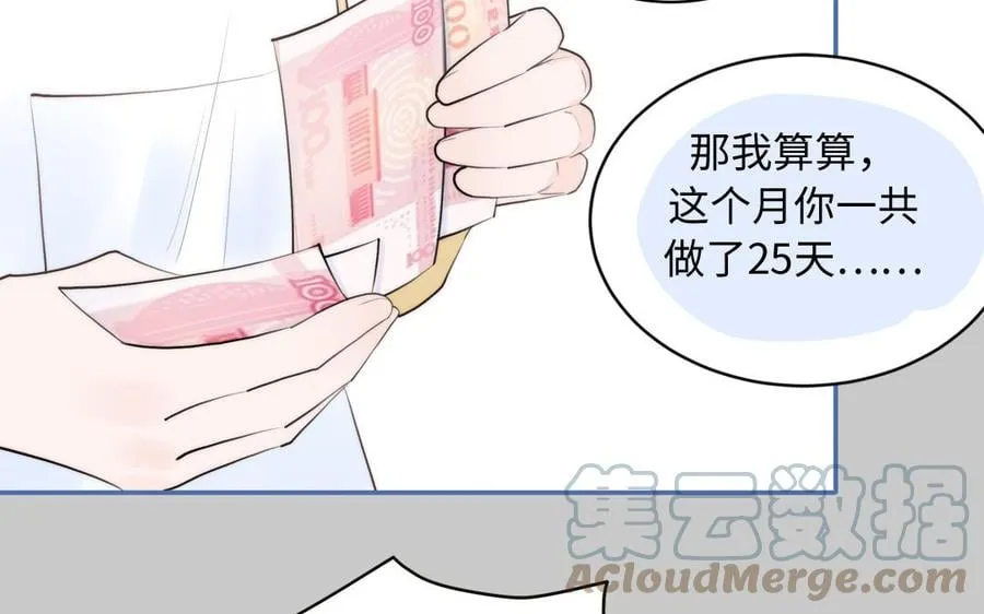 第1话 跨越星辰后 第9页