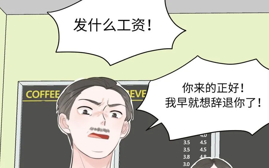 第1话 跨越星辰后 第10页