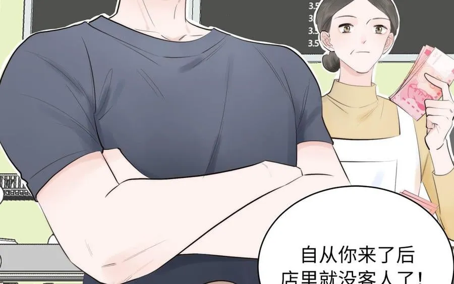 第1话 跨越星辰后 第11页