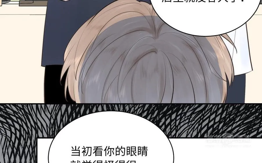第1话 跨越星辰后 第12页