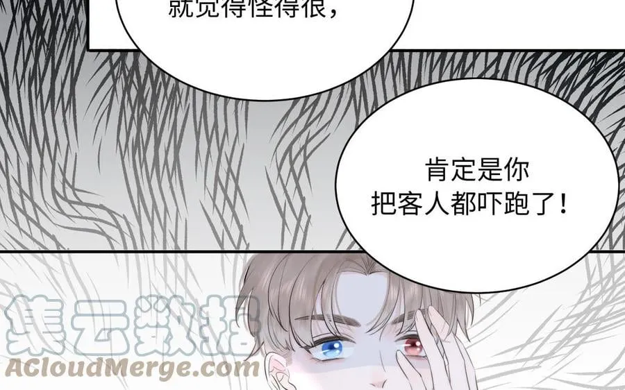 第1话 跨越星辰后 第13页