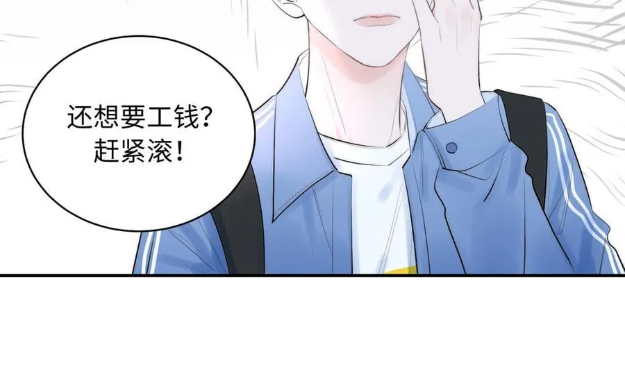 第1话 跨越星辰后 第14页