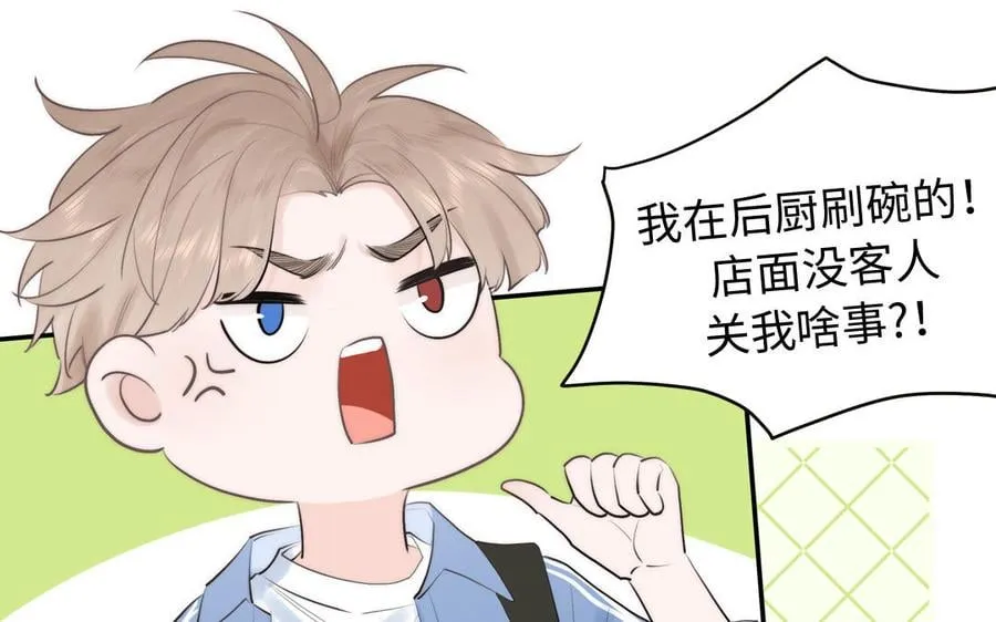 第1话 跨越星辰后 第15页
