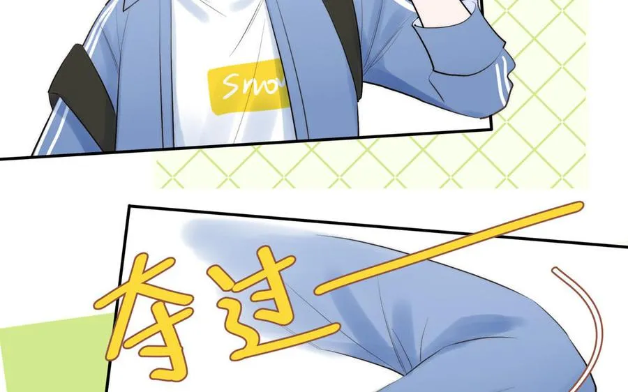第1话 跨越星辰后 第16页