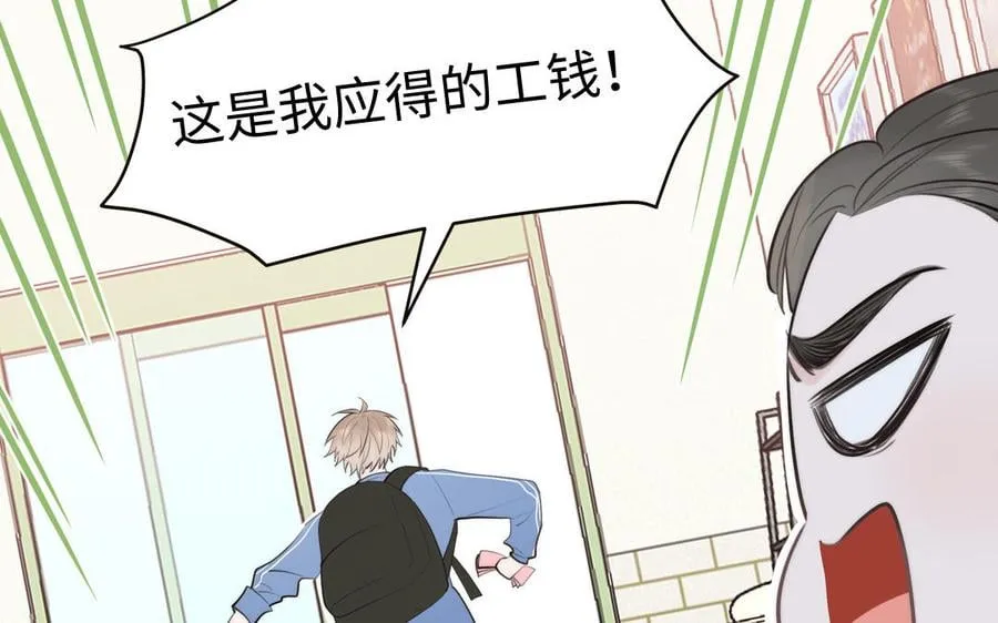 第1话 跨越星辰后 第18页