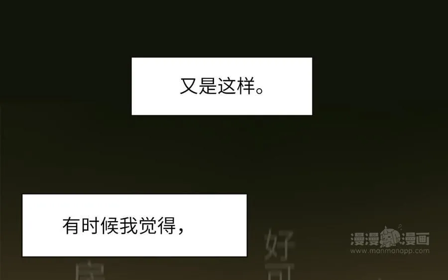 第1话 跨越星辰后 第22页