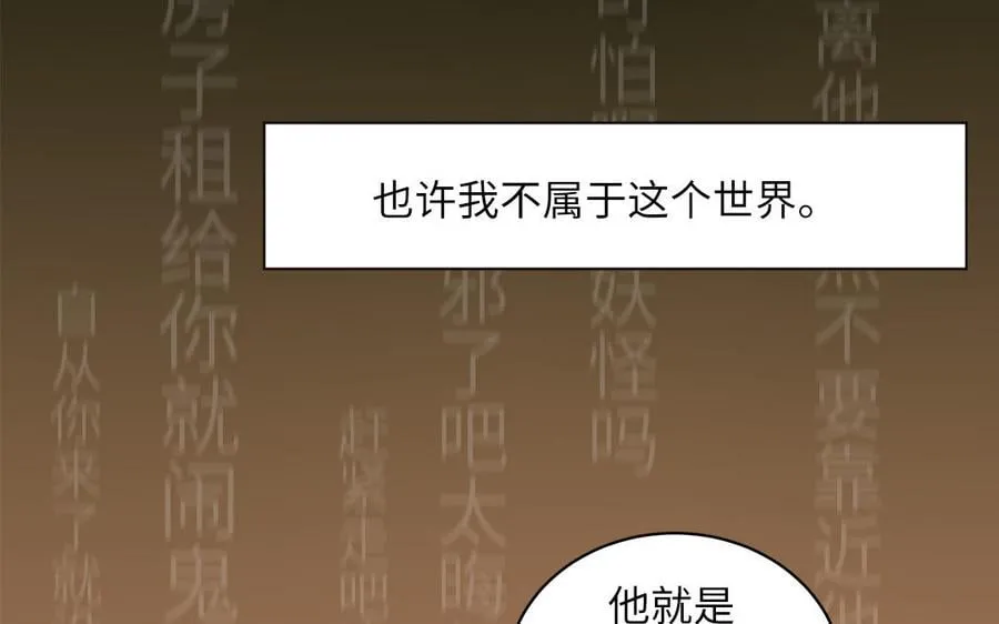 第1话 跨越星辰后 第23页