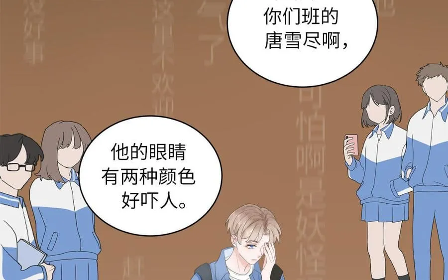 第1话 跨越星辰后 第24页