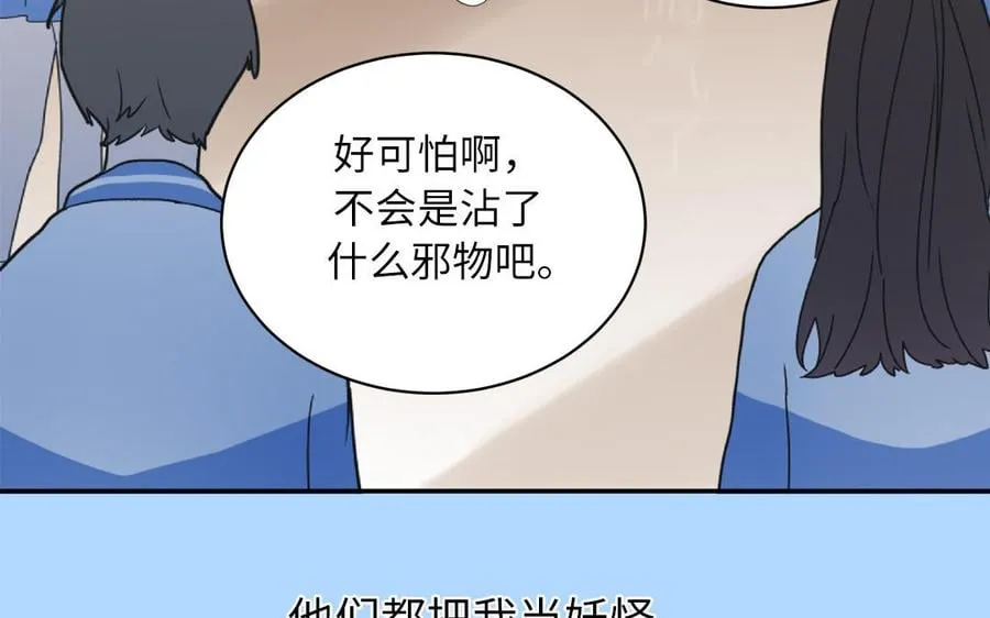 第1话 跨越星辰后 第26页