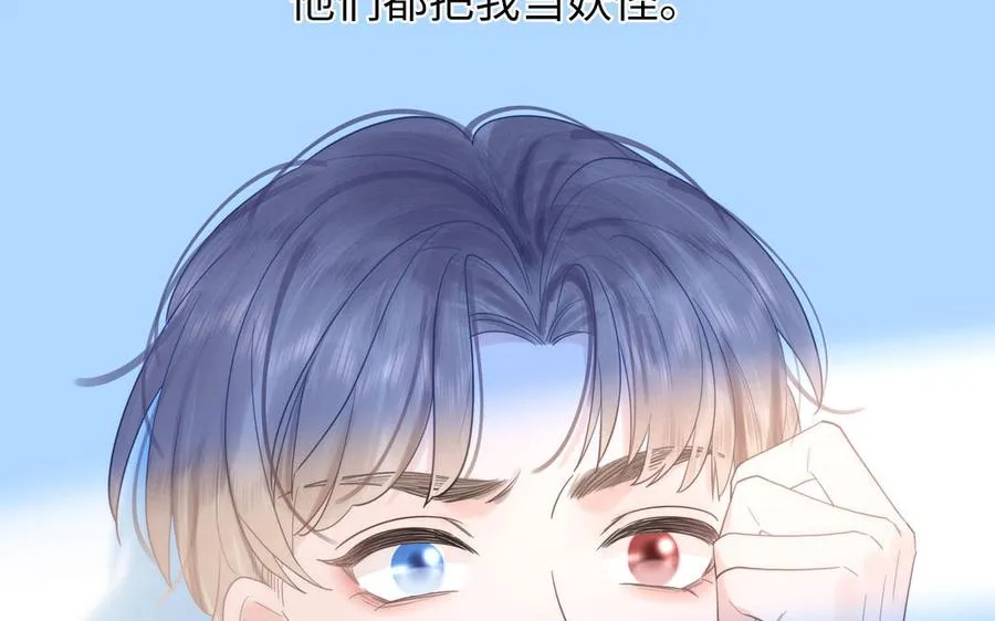 第1话 跨越星辰后 第27页
