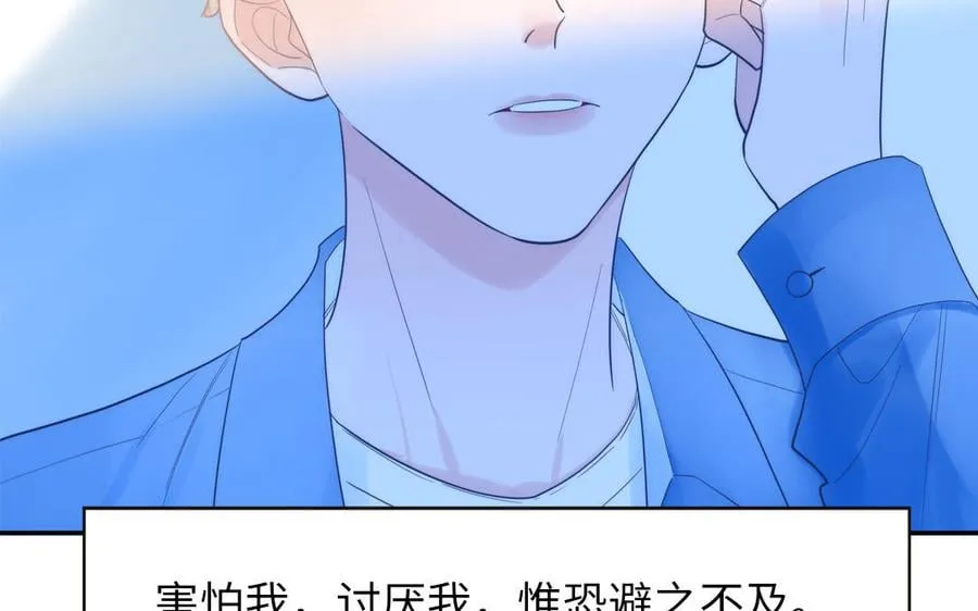第1话 跨越星辰后 第28页