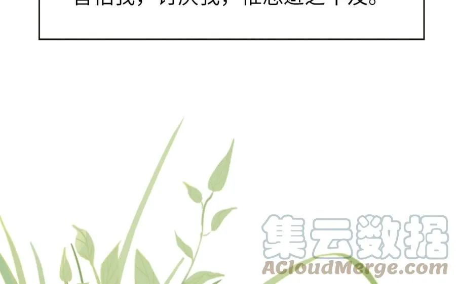 第1话 跨越星辰后 第29页