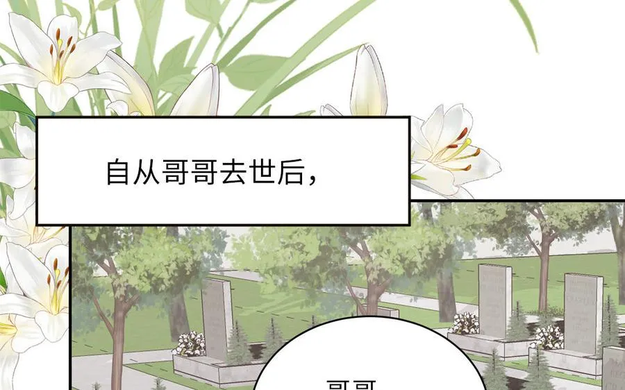 第1话 跨越星辰后 第30页