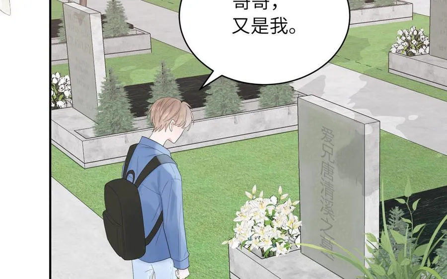 第1话 跨越星辰后 第31页