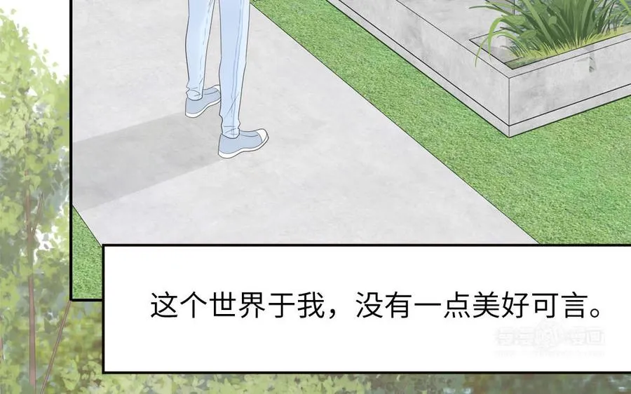 第1话 跨越星辰后 第32页