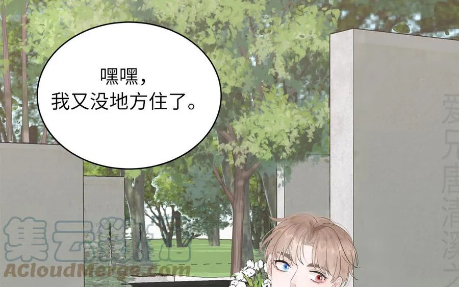 第1话 跨越星辰后 第33页