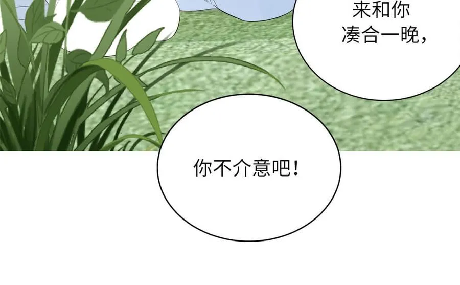 第1话 跨越星辰后 第35页