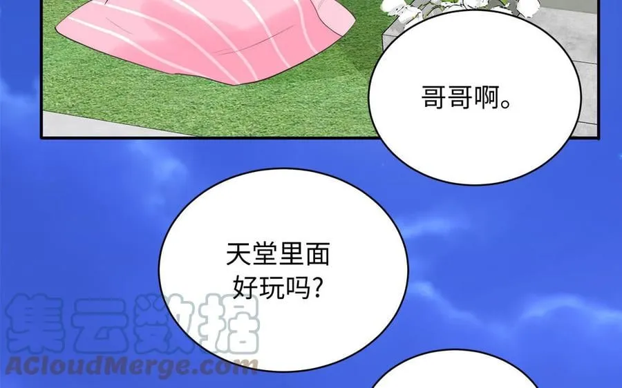 第1话 跨越星辰后 第37页