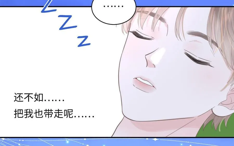 第1话 跨越星辰后 第39页