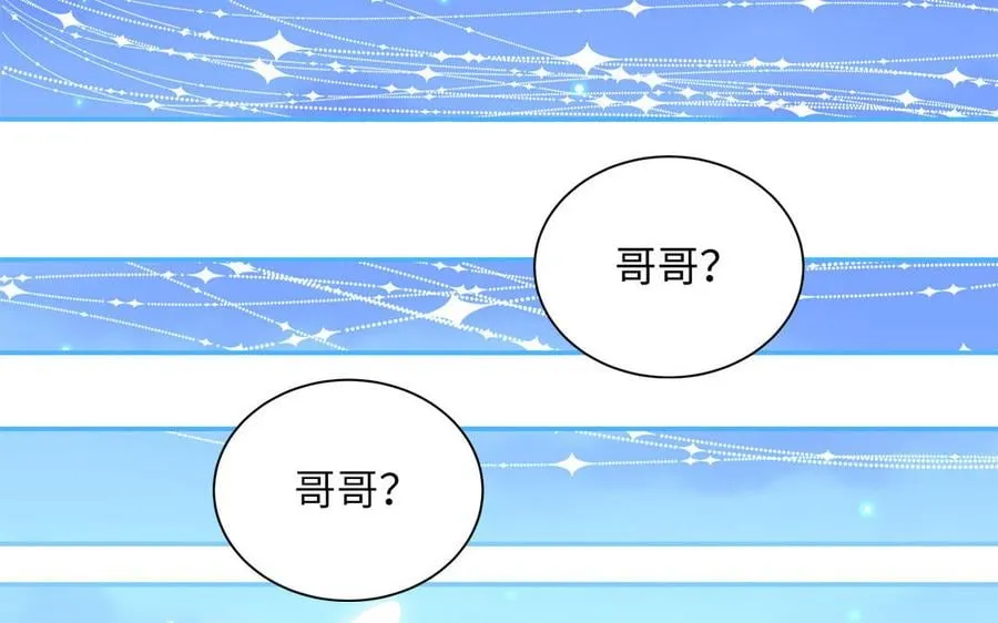 第1话 跨越星辰后 第40页