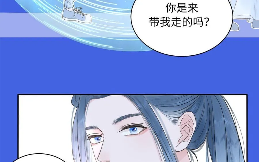 第1话 跨越星辰后 第43页