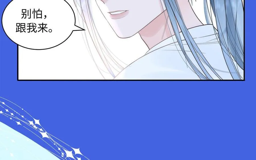 第1话 跨越星辰后 第44页