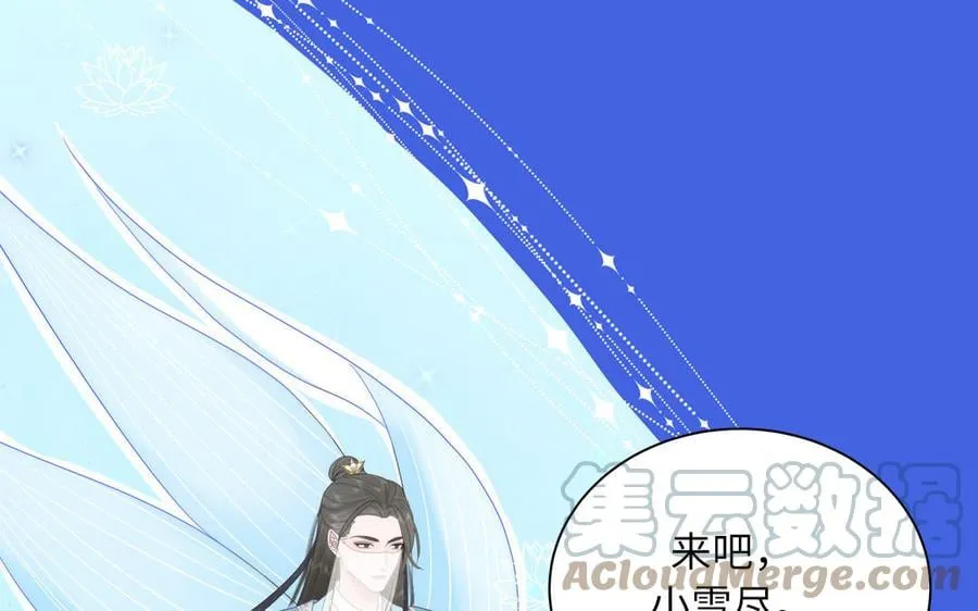 第1话 跨越星辰后 第45页