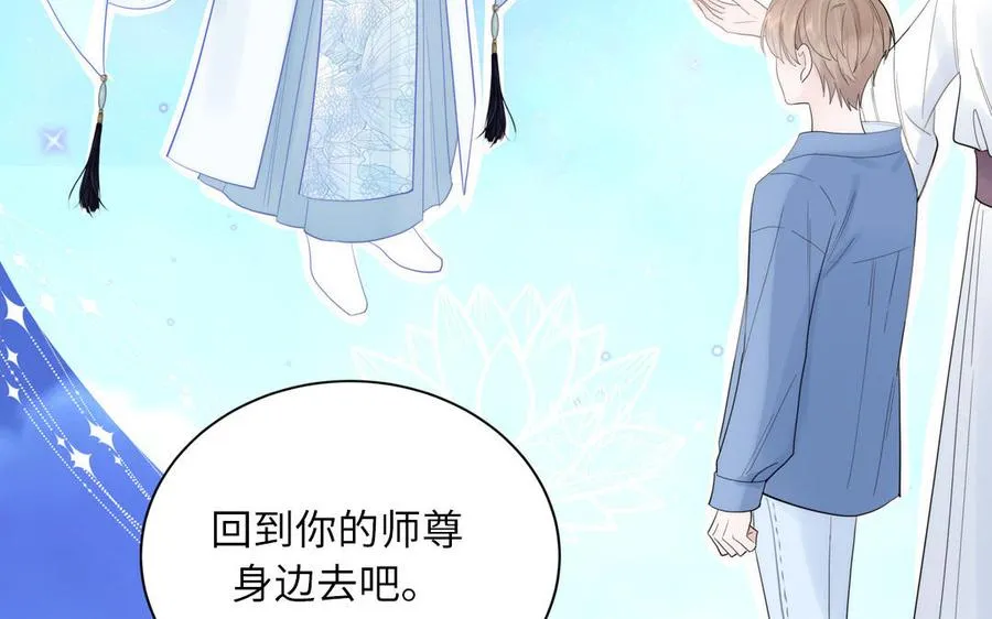 第1话 跨越星辰后 第47页