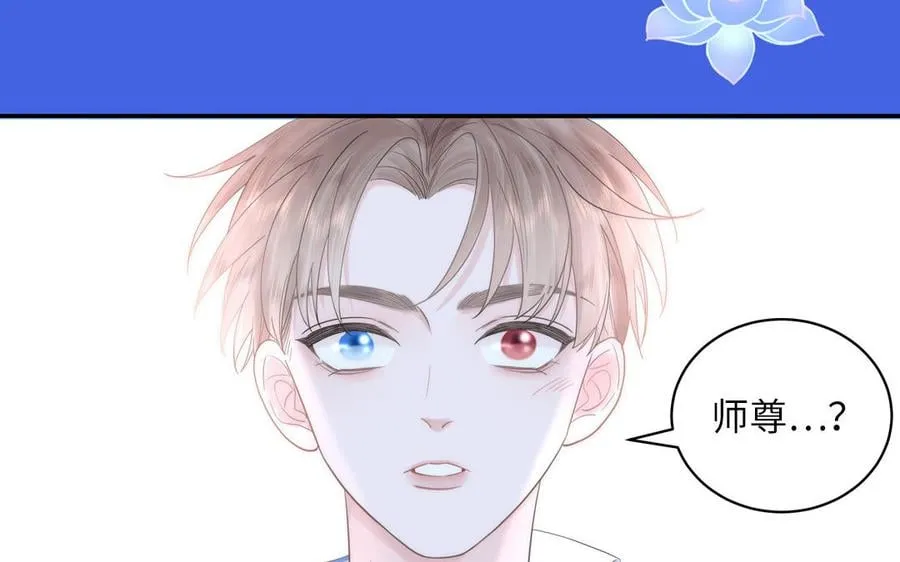 第1话 跨越星辰后 第51页