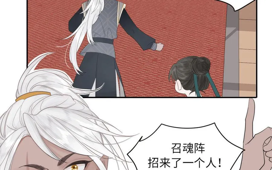 第1话 跨越星辰后 第59页