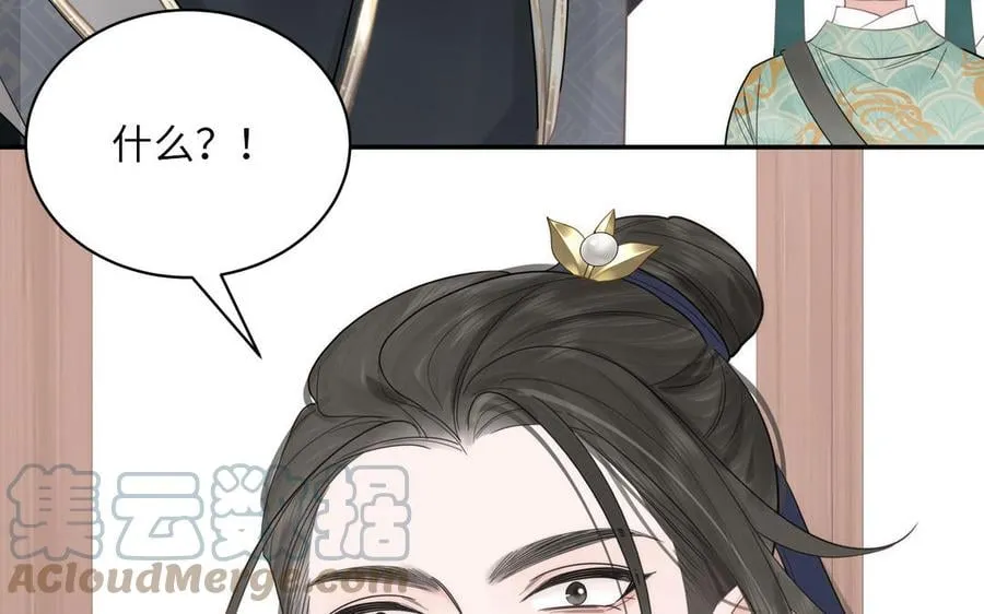 第1话 跨越星辰后 第61页