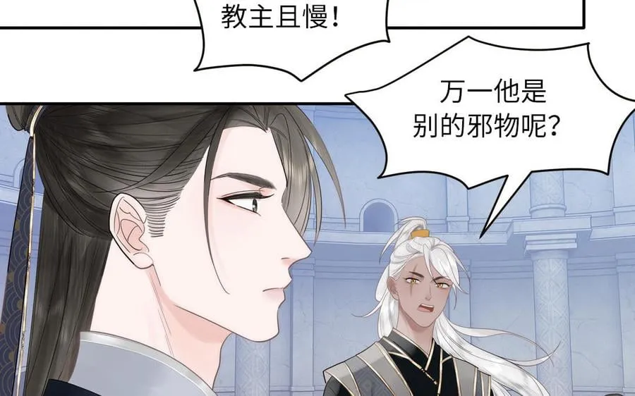 第1话 跨越星辰后 第74页