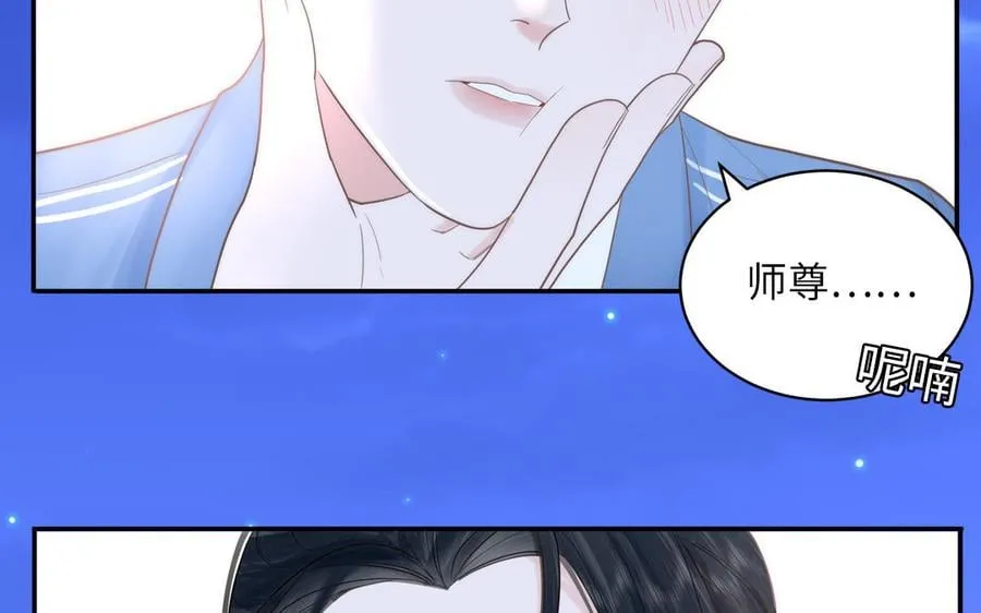 第1话 跨越星辰后 第79页