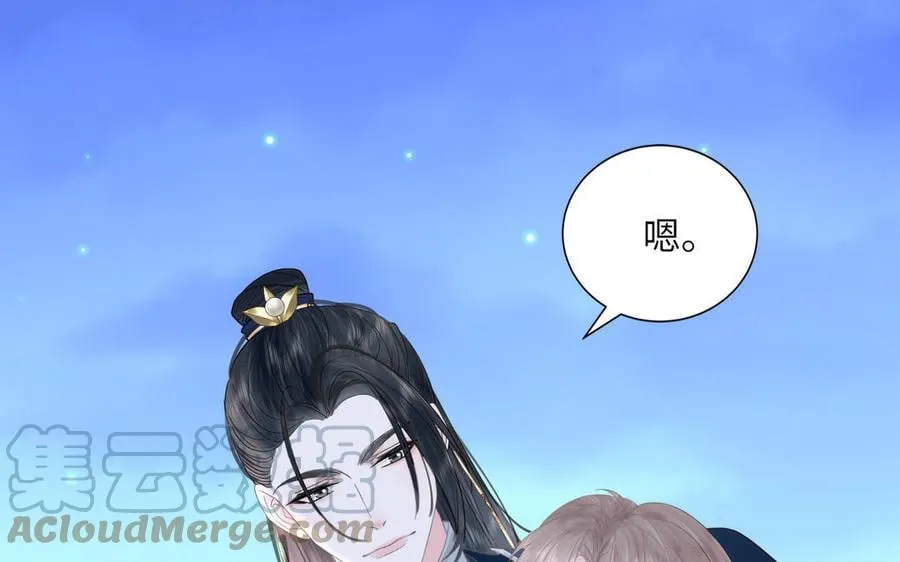 第1话 跨越星辰后 第81页