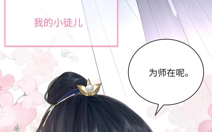第1话 跨越星辰后 第84页