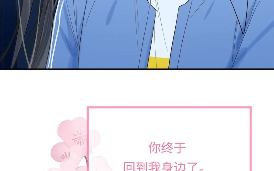 第1话 跨越星辰后 第87页